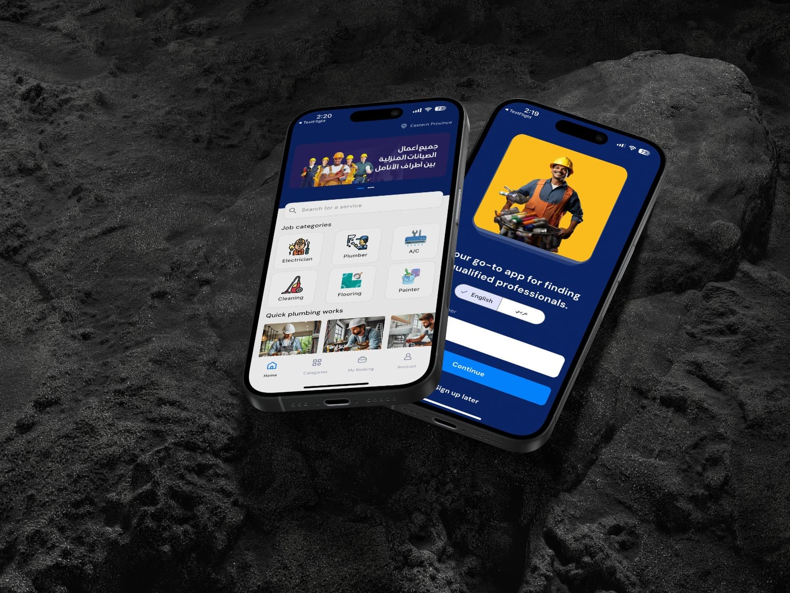 Abo Glumbo App Banner